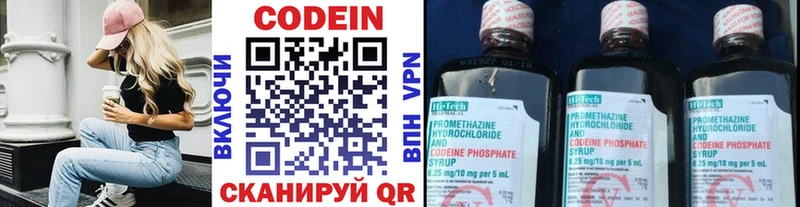 Codein Purple Drank  Орехово-Зуево 