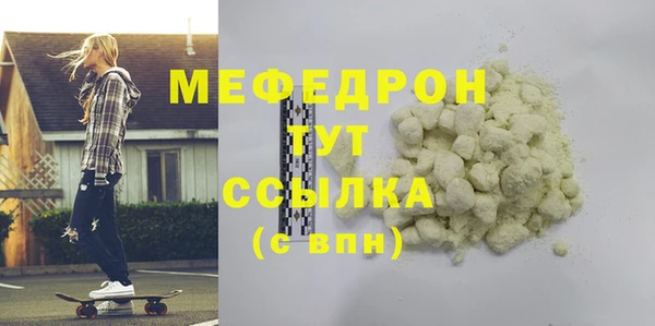 мефедрон Кулебаки