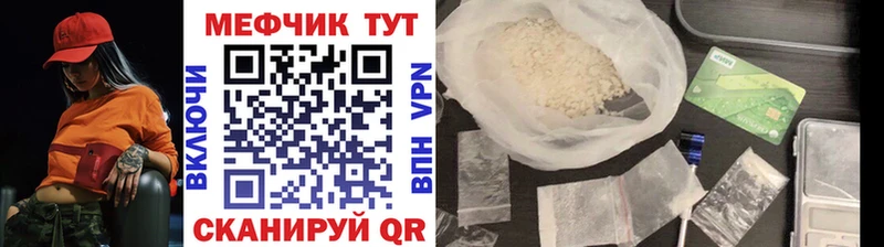 купить  цена  Орехово-Зуево  МЕФ мука 