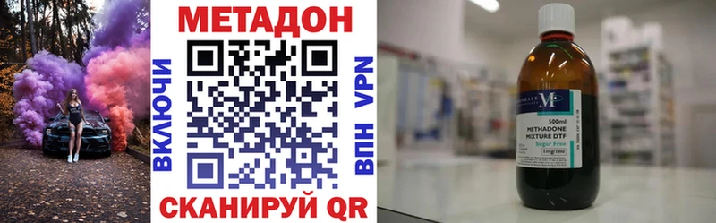 МЕТАДОН methadone  магазин продажи наркотиков  Орехово-Зуево 